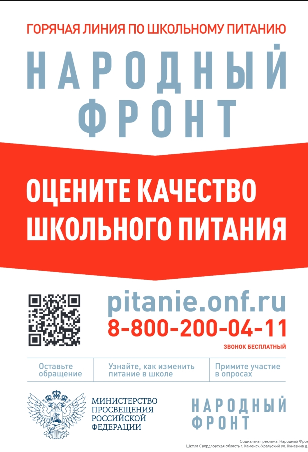 Народный фронт