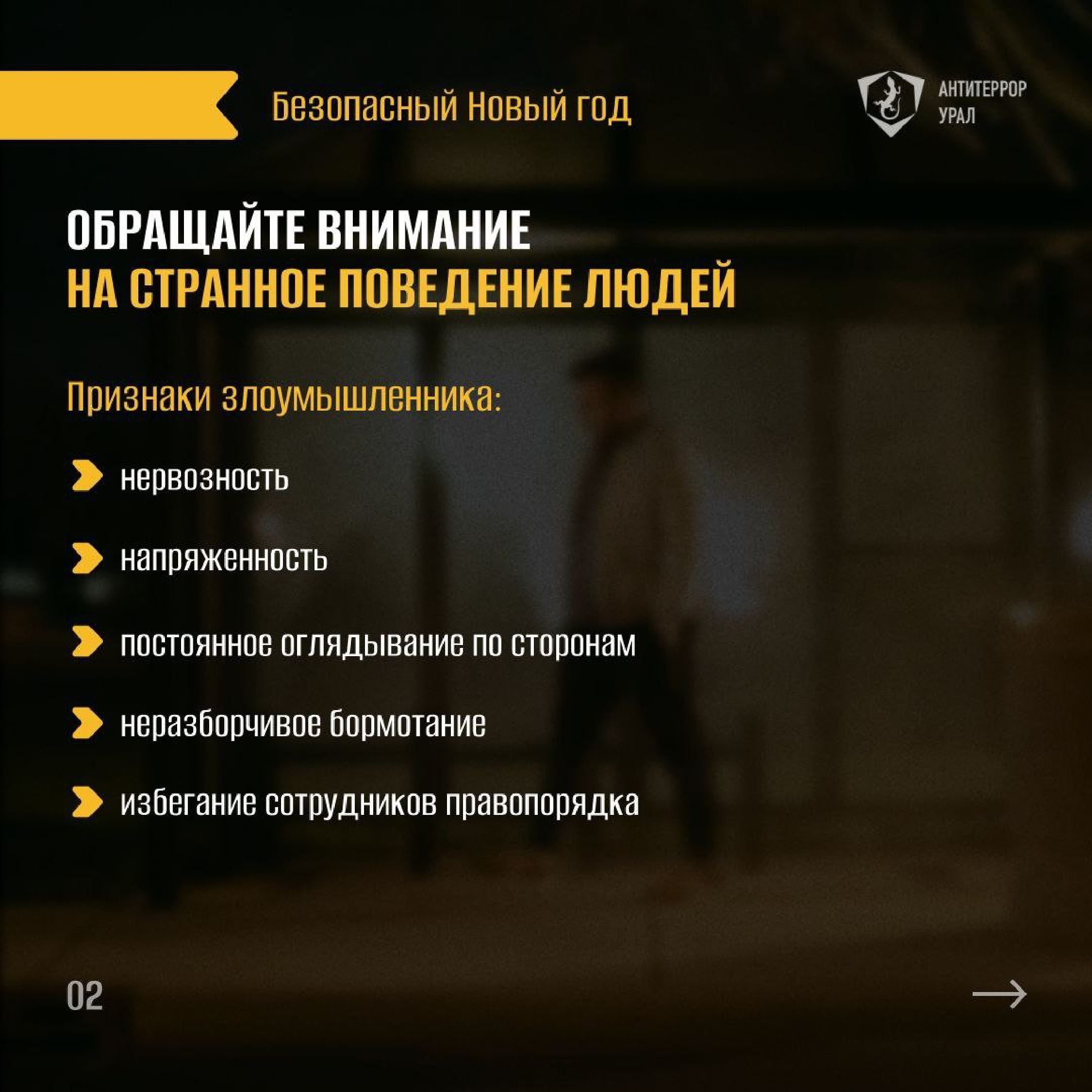 Памятки Безопасный новый год page 0001