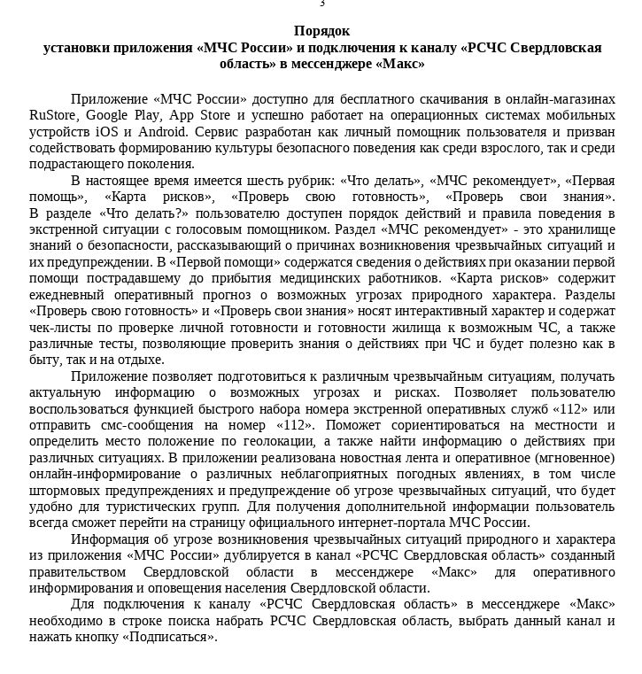 порядок