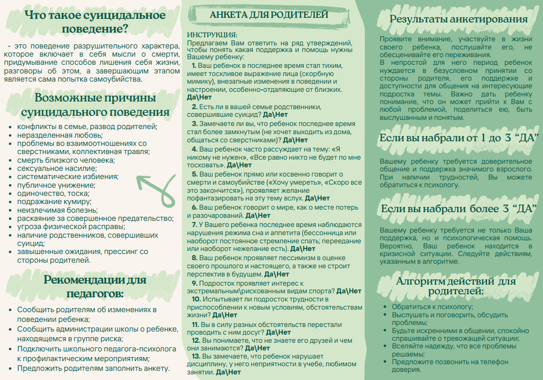 суиц