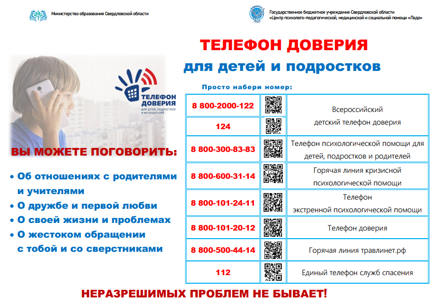 тел