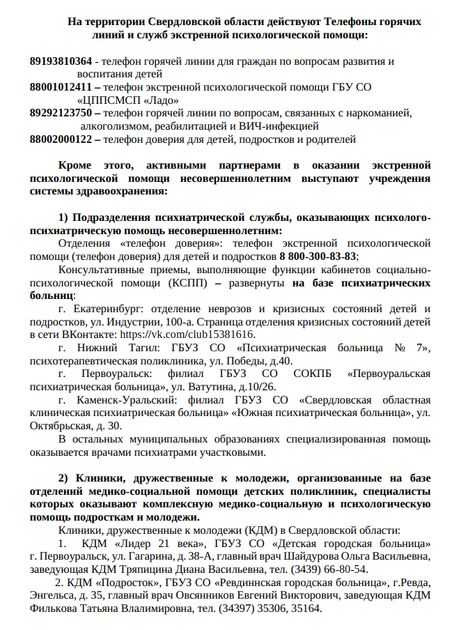 тел2