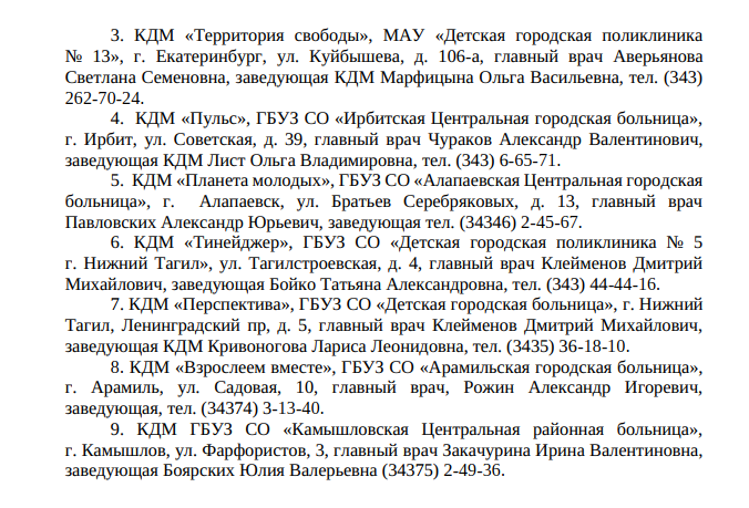 тел3