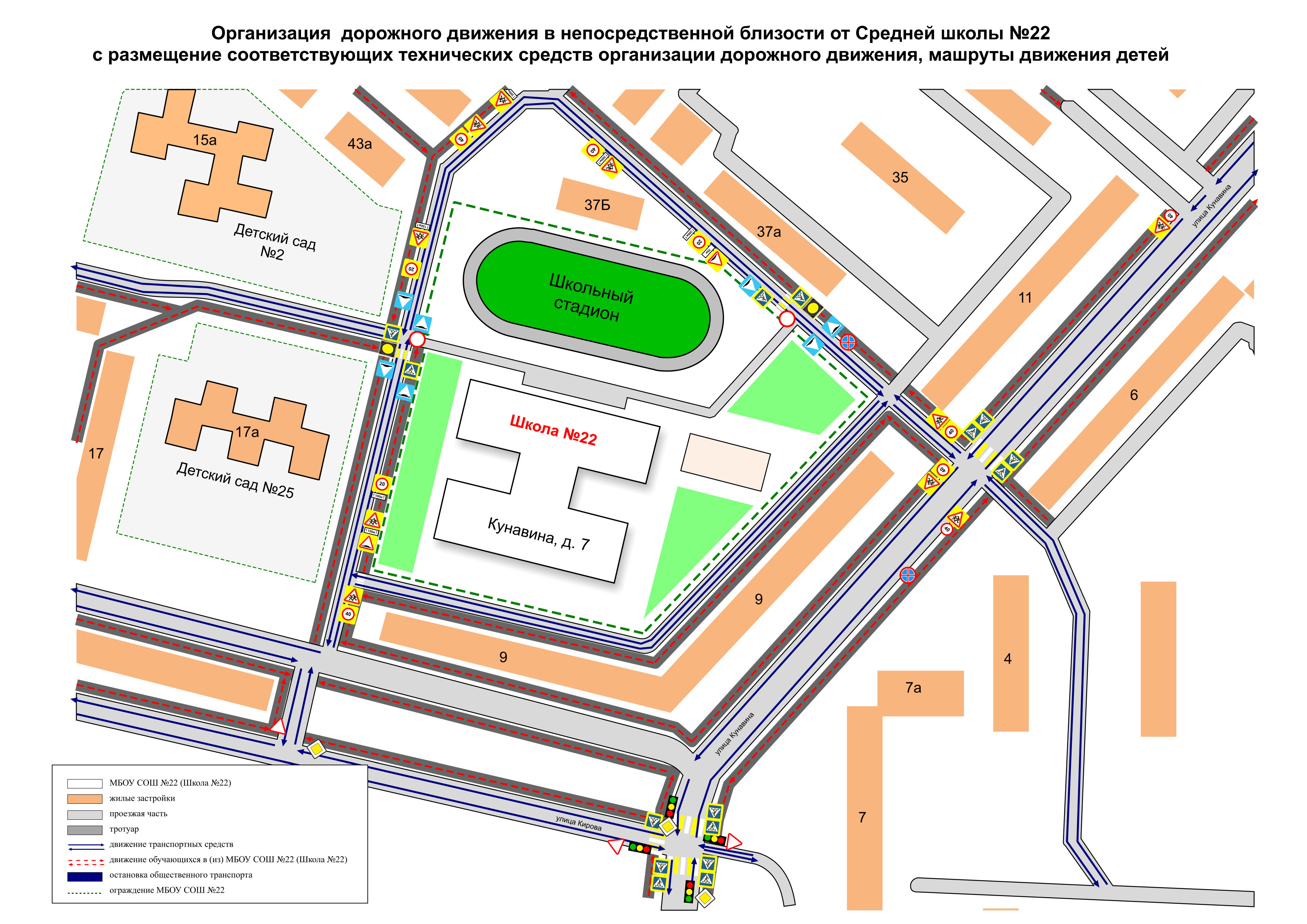 Дорожная безопасность - Школа 22 - Каменск-Уральский