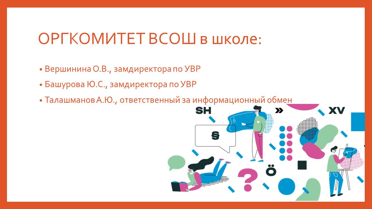 Слайд3