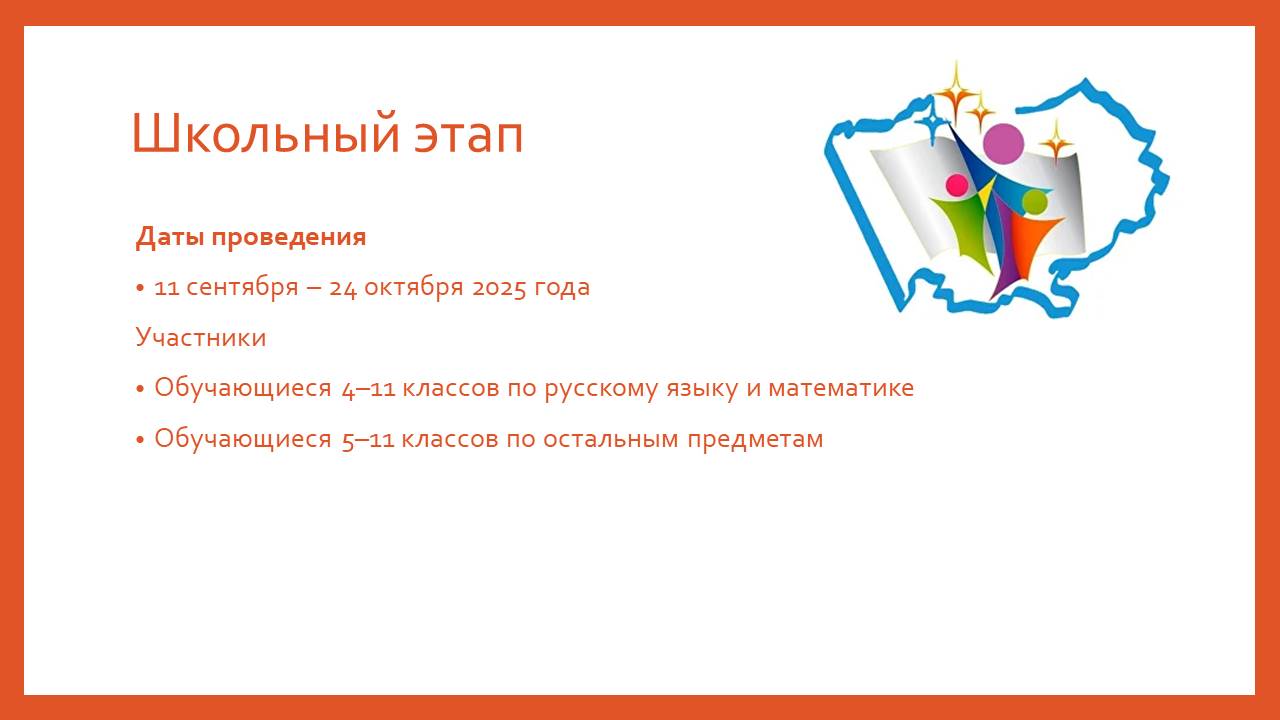 Слайд4