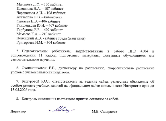 приказ 08.1