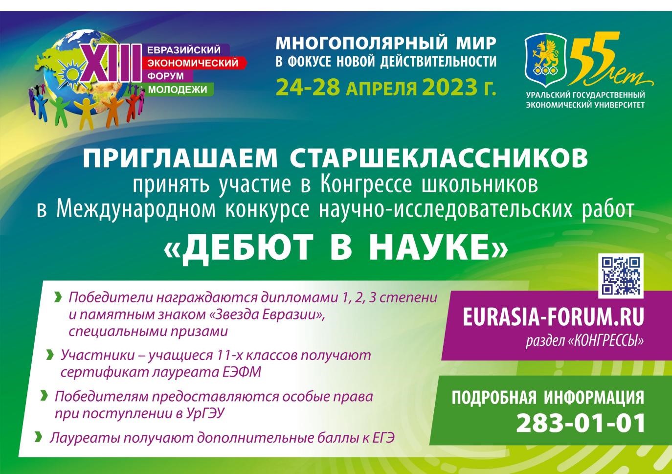 Информация от организаций профессионального образования - Школа 22 -  Каменск-Уральский