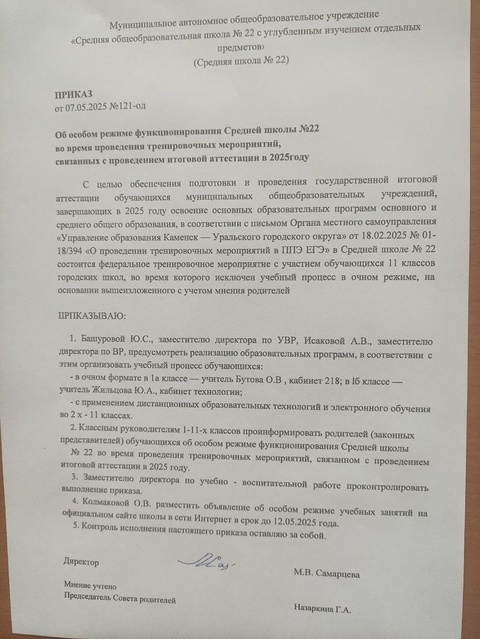 13.05 О режиме функционирования