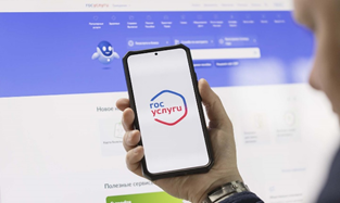 госуслуги